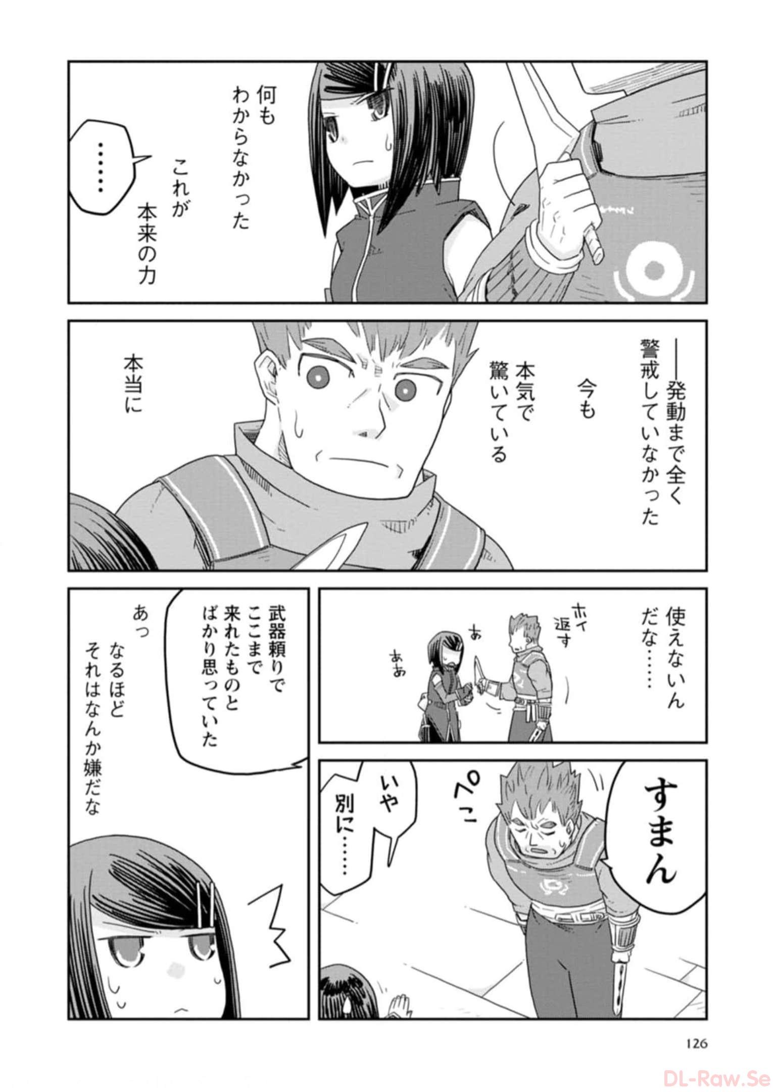 Read DAN JOHN NO NAKA NO HITO Chapter 29 [High Quality / Full] - Page 22 - nicomanga.net