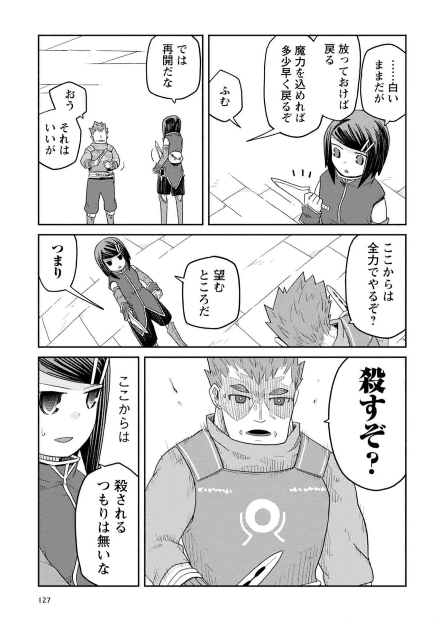Read DAN JOHN NO NAKA NO HITO Chapter 29 [High Quality / Full] - Page 23 - nicomanga.net