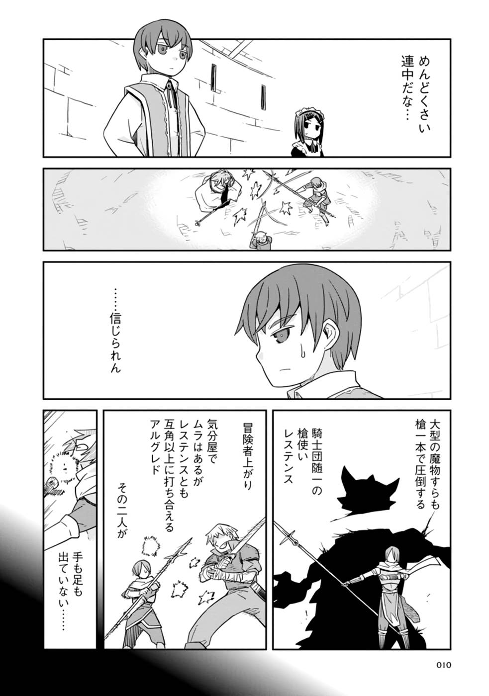Read DAN JOHN NO NAKA NO HITO Chapter 16 [High Quality / Full] - Page 8 - nicomanga.net