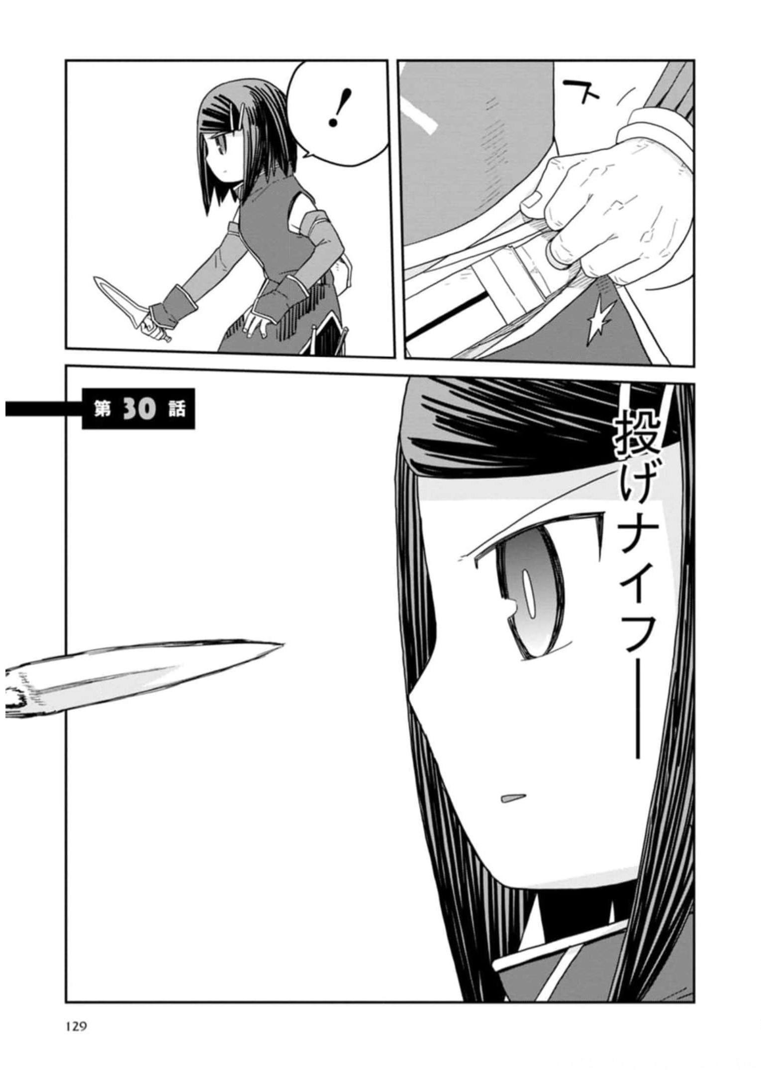 Read DAN JOHN NO NAKA NO HITO Chapter 30 [High Quality / Full] - Page 1 - nicomanga.net