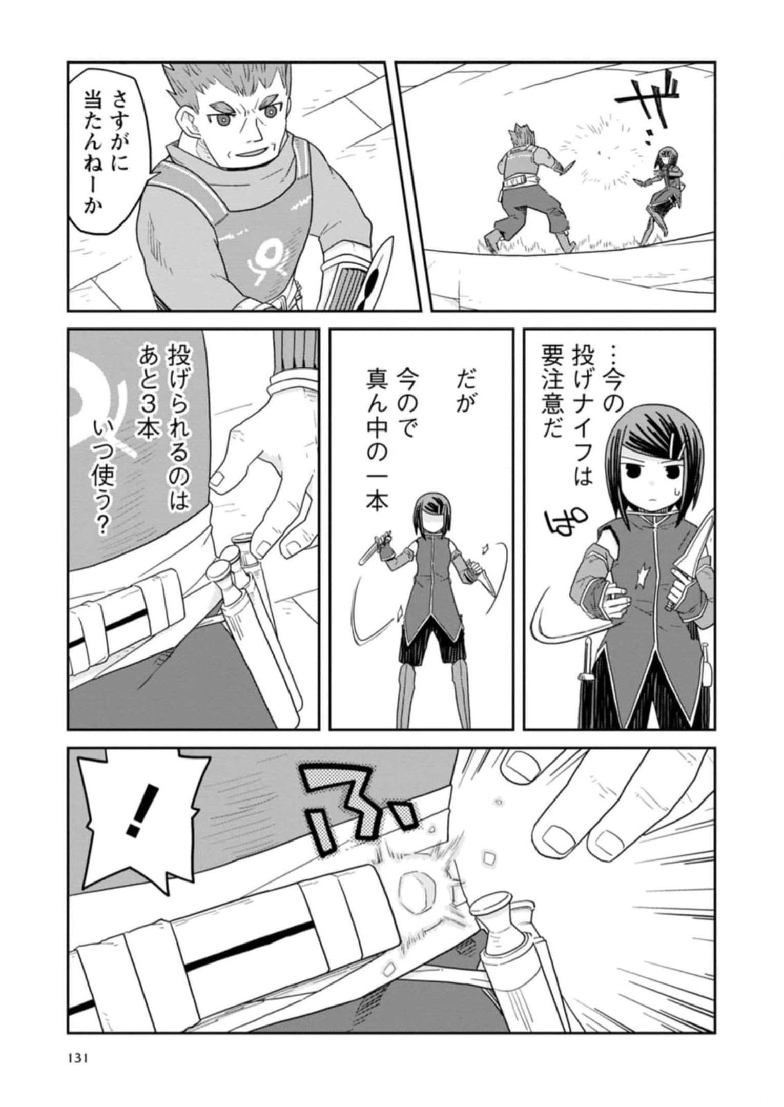Read DAN JOHN NO NAKA NO HITO Chapter 30 [High Quality / Full] - Page 3 - nicomanga.net