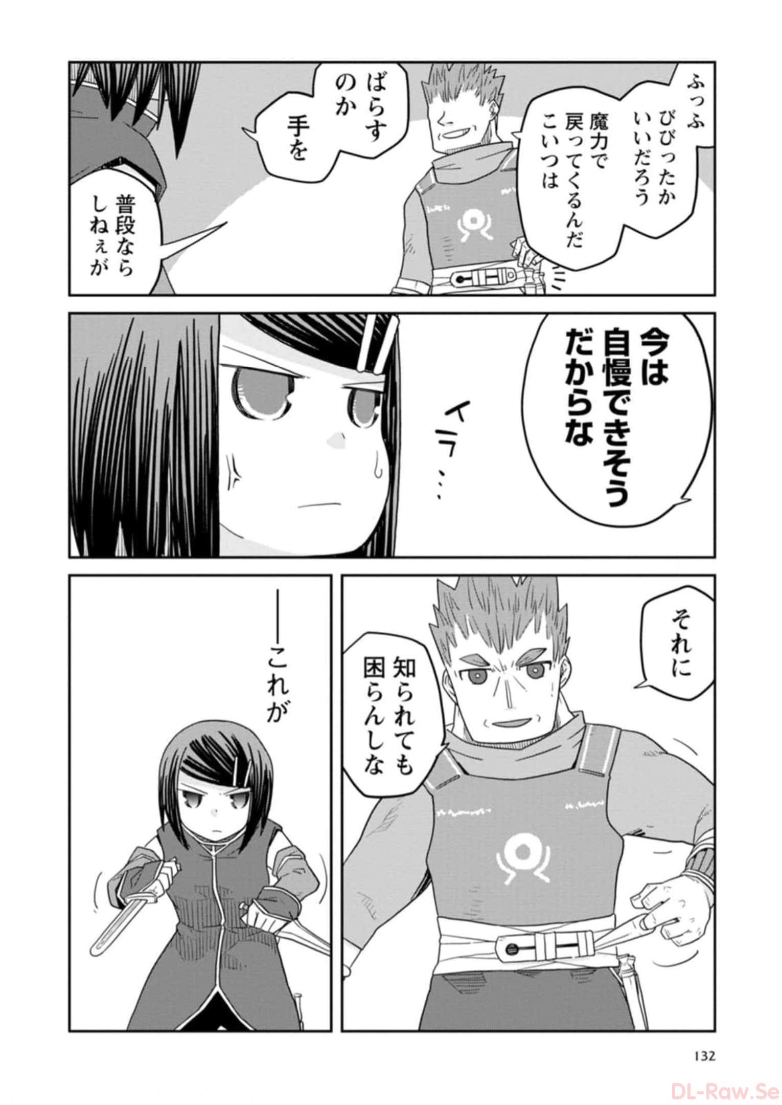 Read DAN JOHN NO NAKA NO HITO Chapter 30 [High Quality / Full] - Page 4 - nicomanga.net