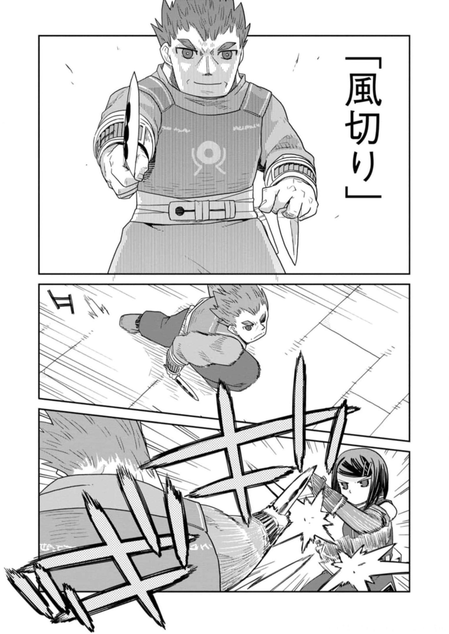 Read DAN JOHN NO NAKA NO HITO Chapter 30 [High Quality / Full] - Page 5 - nicomanga.net