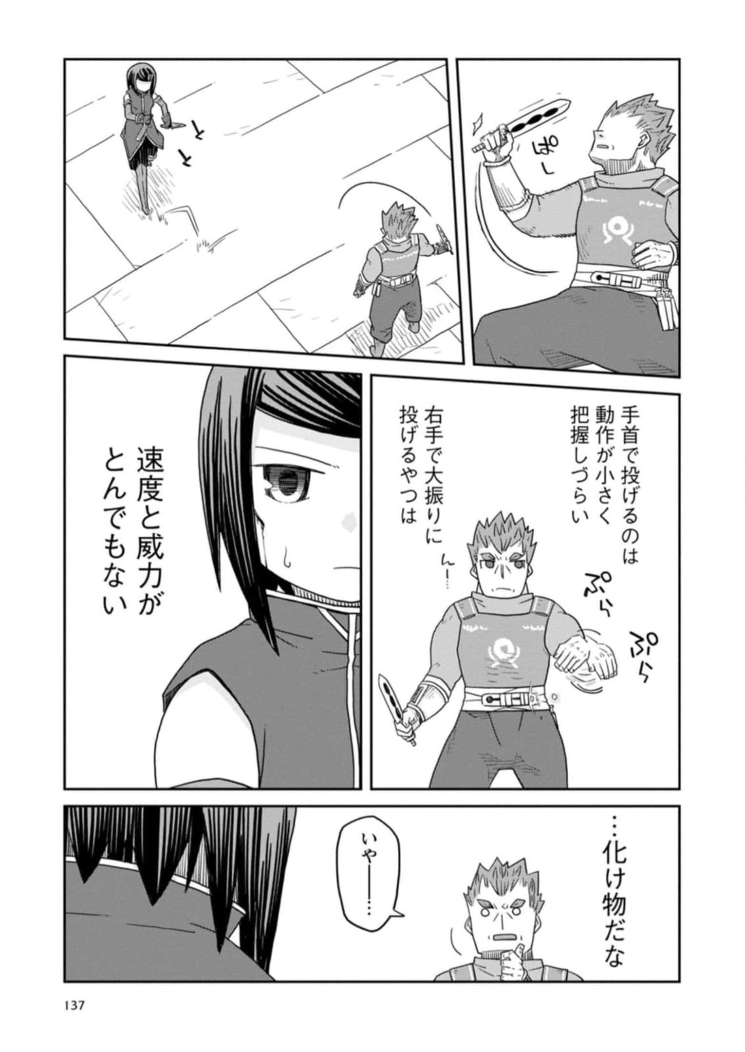 Read DAN JOHN NO NAKA NO HITO Chapter 30 [High Quality / Full] - Page 9 - nicomanga.net