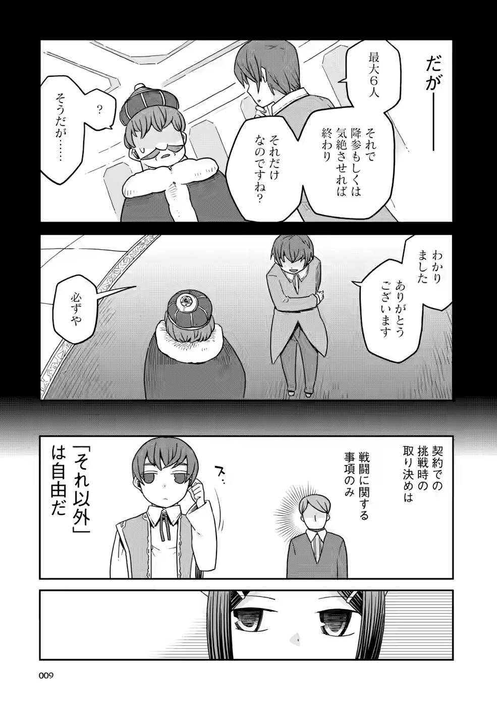 Read DAN JOHN NO NAKA NO HITO Chapter 16 [High Quality / Full] - Page 9 - nicomanga.net