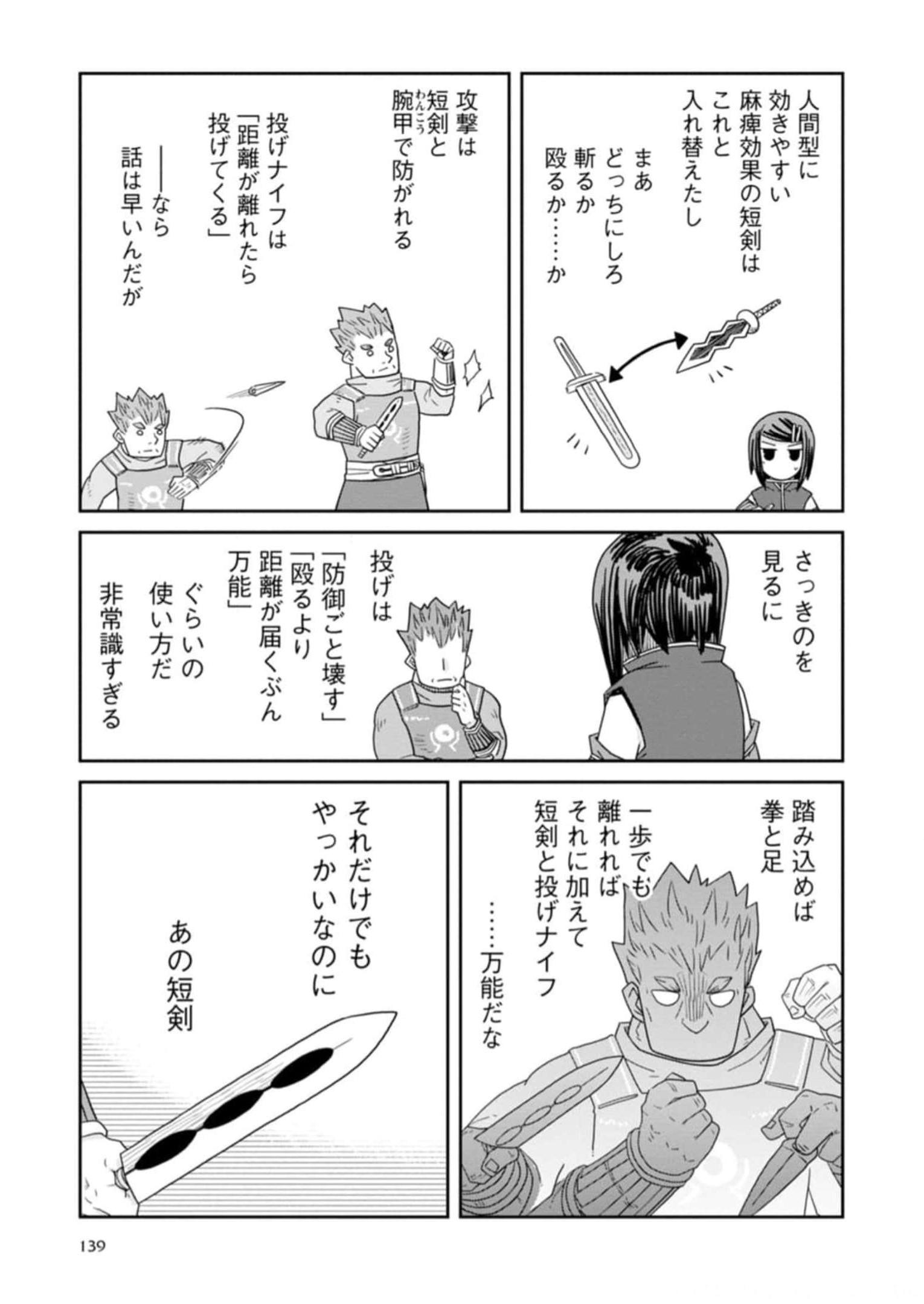 Read DAN JOHN NO NAKA NO HITO Chapter 30 [High Quality / Full] - Page 11 - nicomanga.net