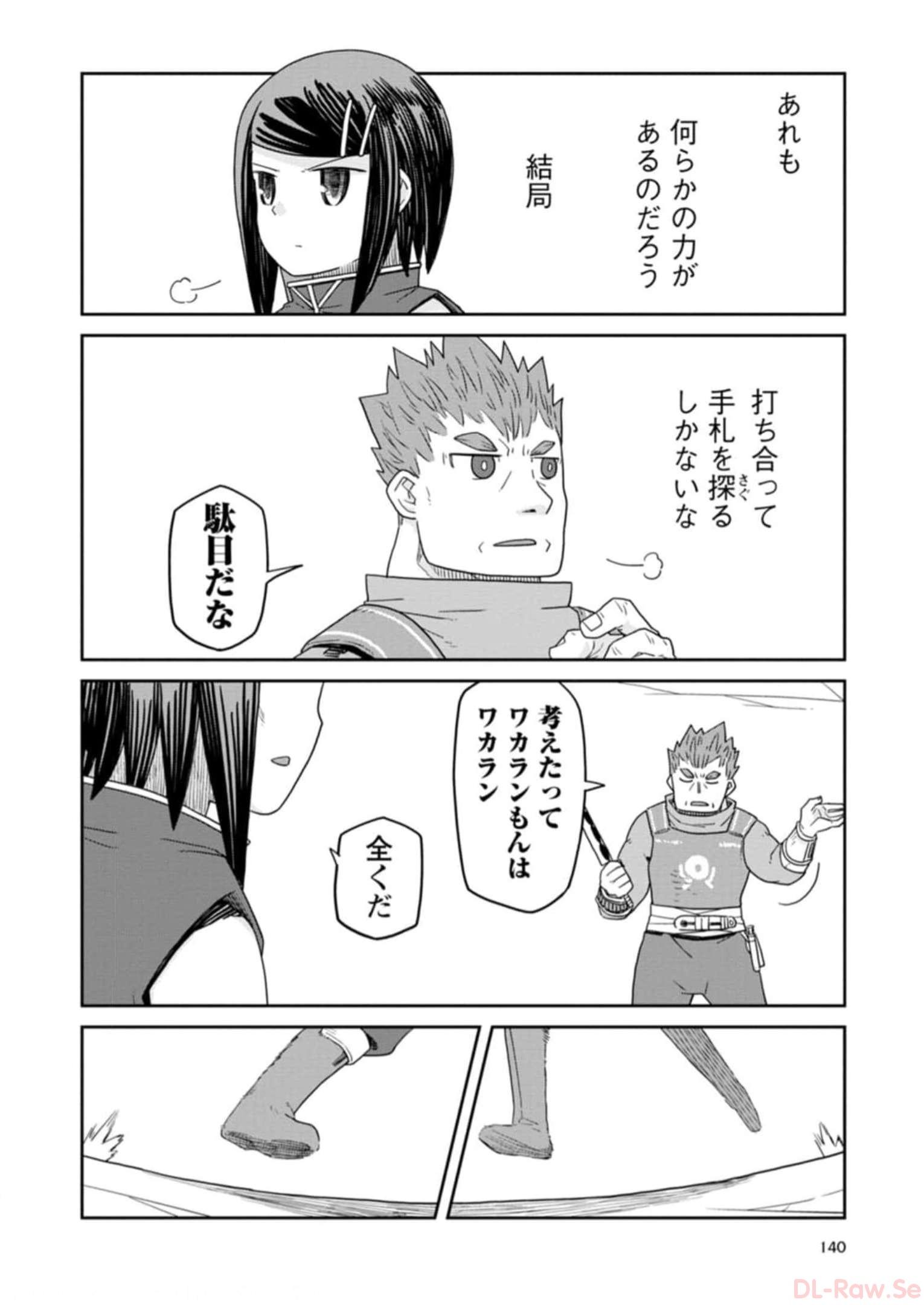 Read DAN JOHN NO NAKA NO HITO Chapter 30 [High Quality / Full] - Page 12 - nicomanga.net
