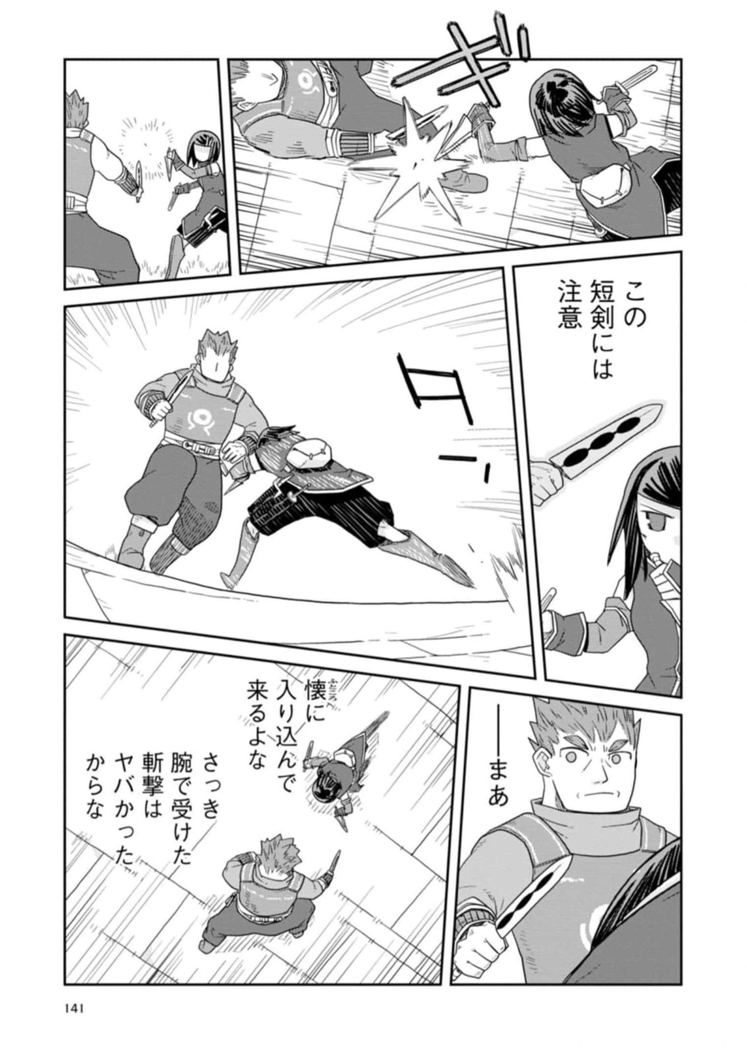 Read DAN JOHN NO NAKA NO HITO Chapter 30 [High Quality / Full] - Page 13 - nicomanga.net