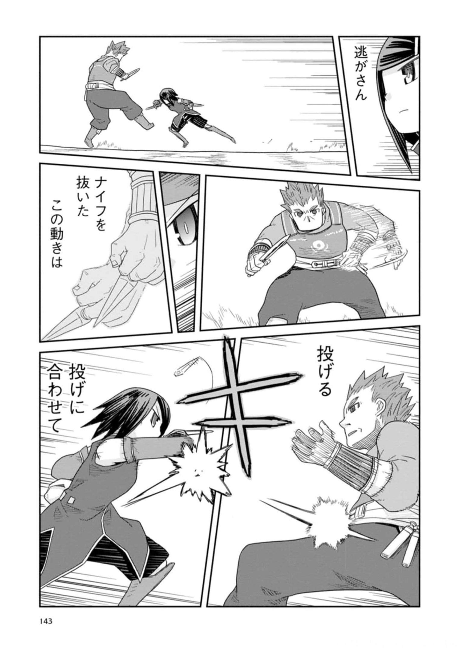 Read DAN JOHN NO NAKA NO HITO Chapter 30 [High Quality / Full] - Page 15 - nicomanga.net