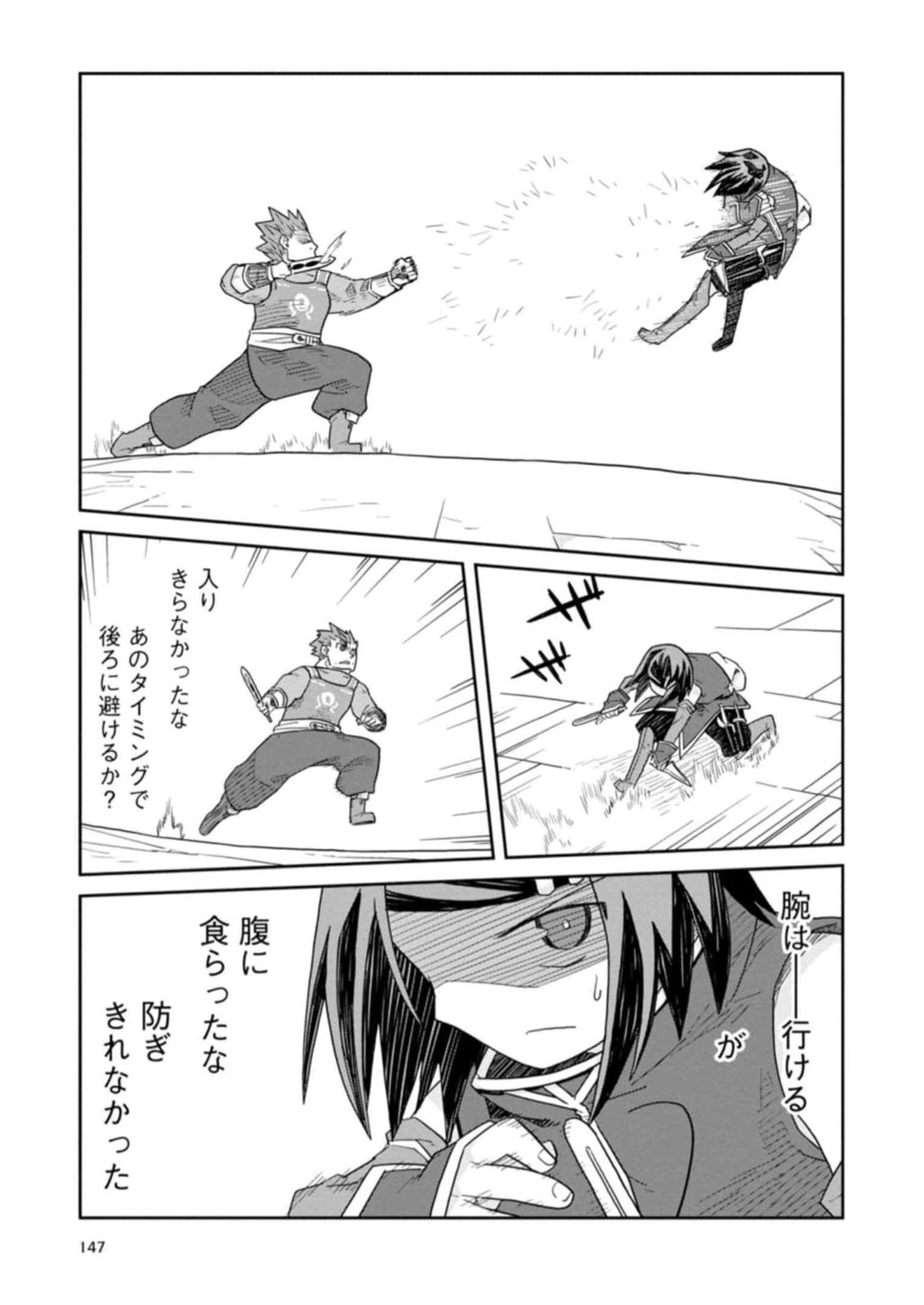 Read DAN JOHN NO NAKA NO HITO Chapter 30 [High Quality / Full] - Page 19 - nicomanga.net