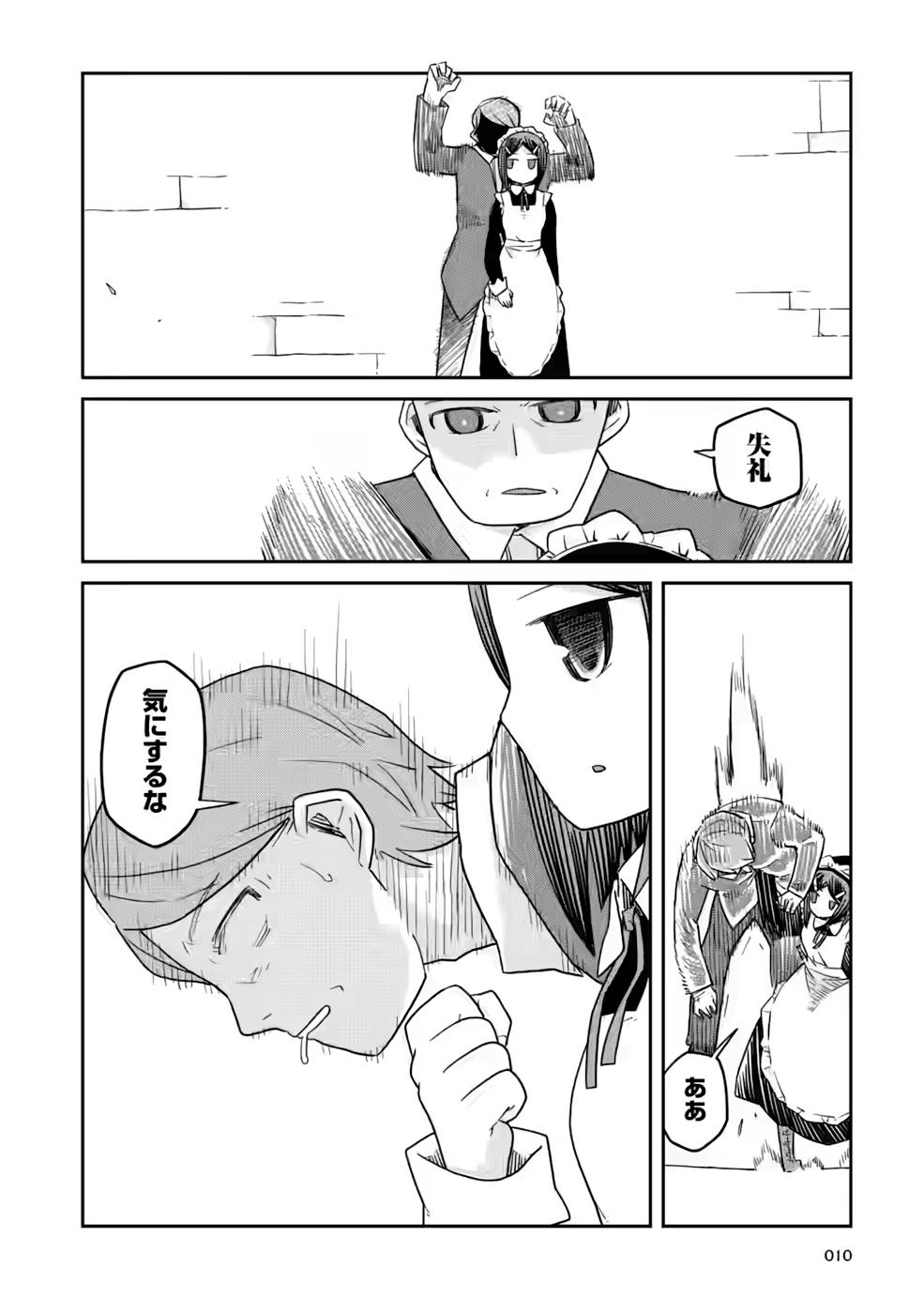 Read DAN JOHN NO NAKA NO HITO Chapter 16 [High Quality / Full] - Page 10 - nicomanga.net