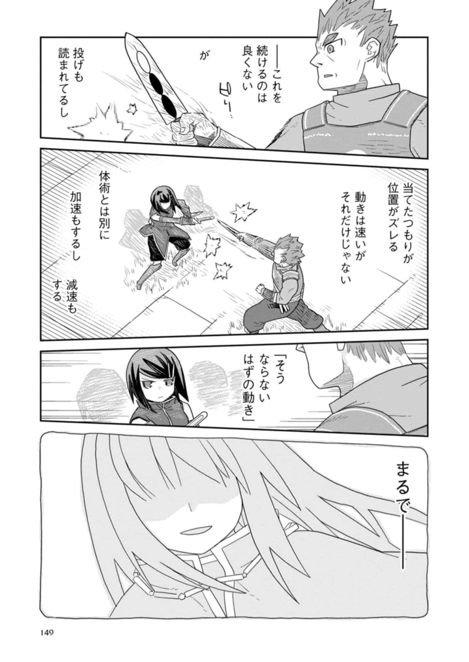 Read DAN JOHN NO NAKA NO HITO Chapter 30 [High Quality / Full] - Page 21 - nicomanga.net