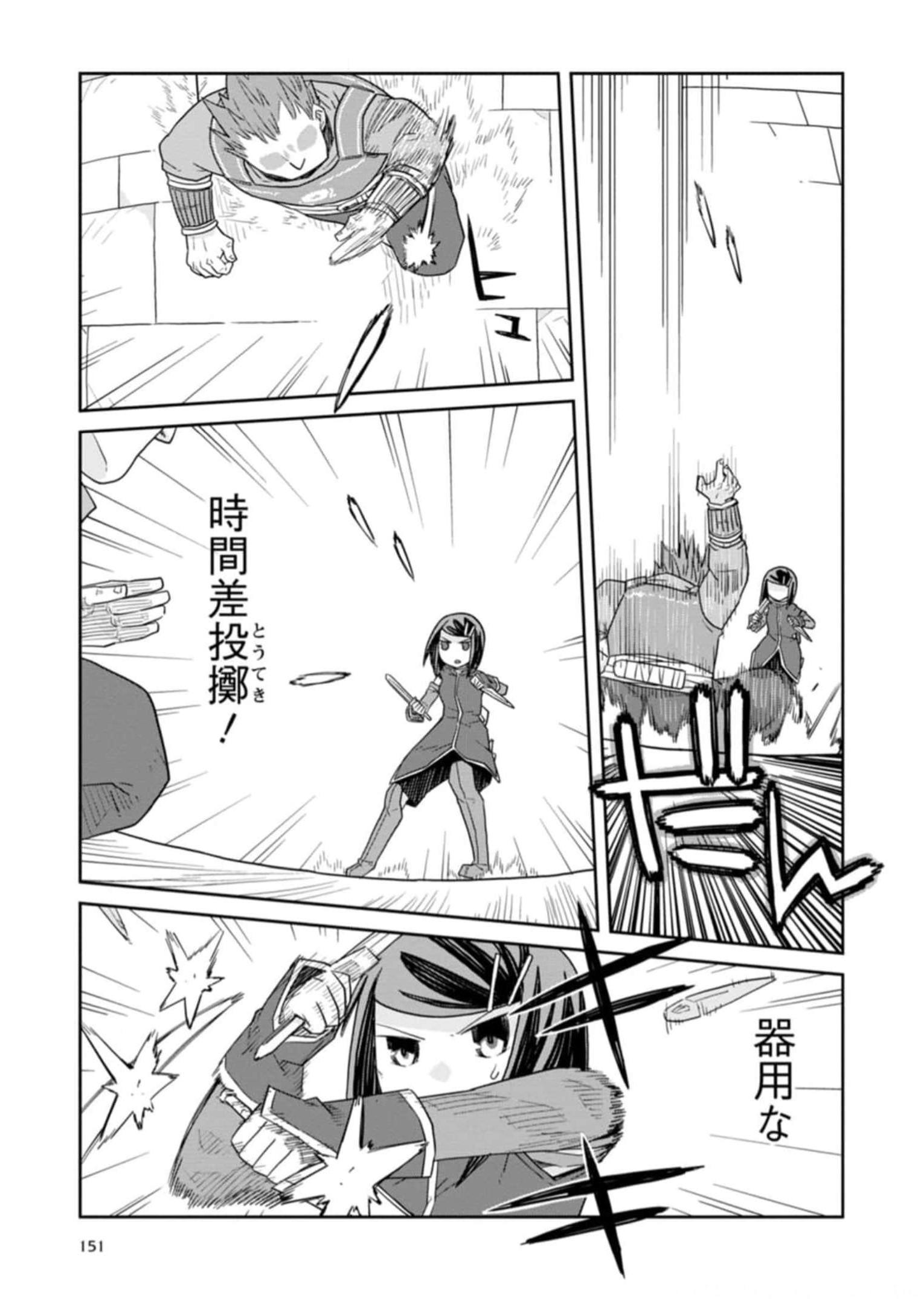 Read DAN JOHN NO NAKA NO HITO Chapter 30 [High Quality / Full] - Page 23 - nicomanga.net