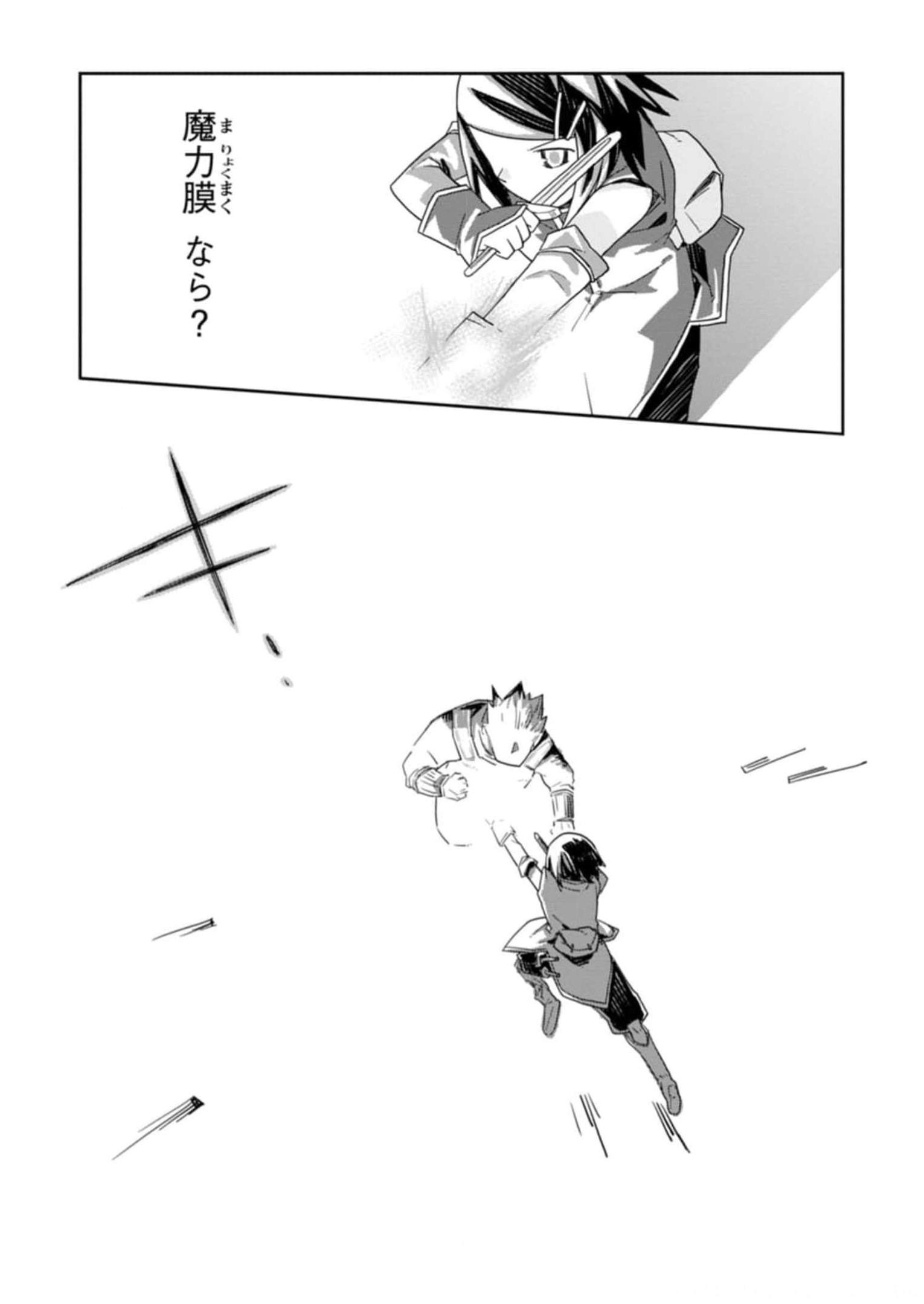 Read DAN JOHN NO NAKA NO HITO Chapter 30 [High Quality / Full] - Page 27 - nicomanga.net