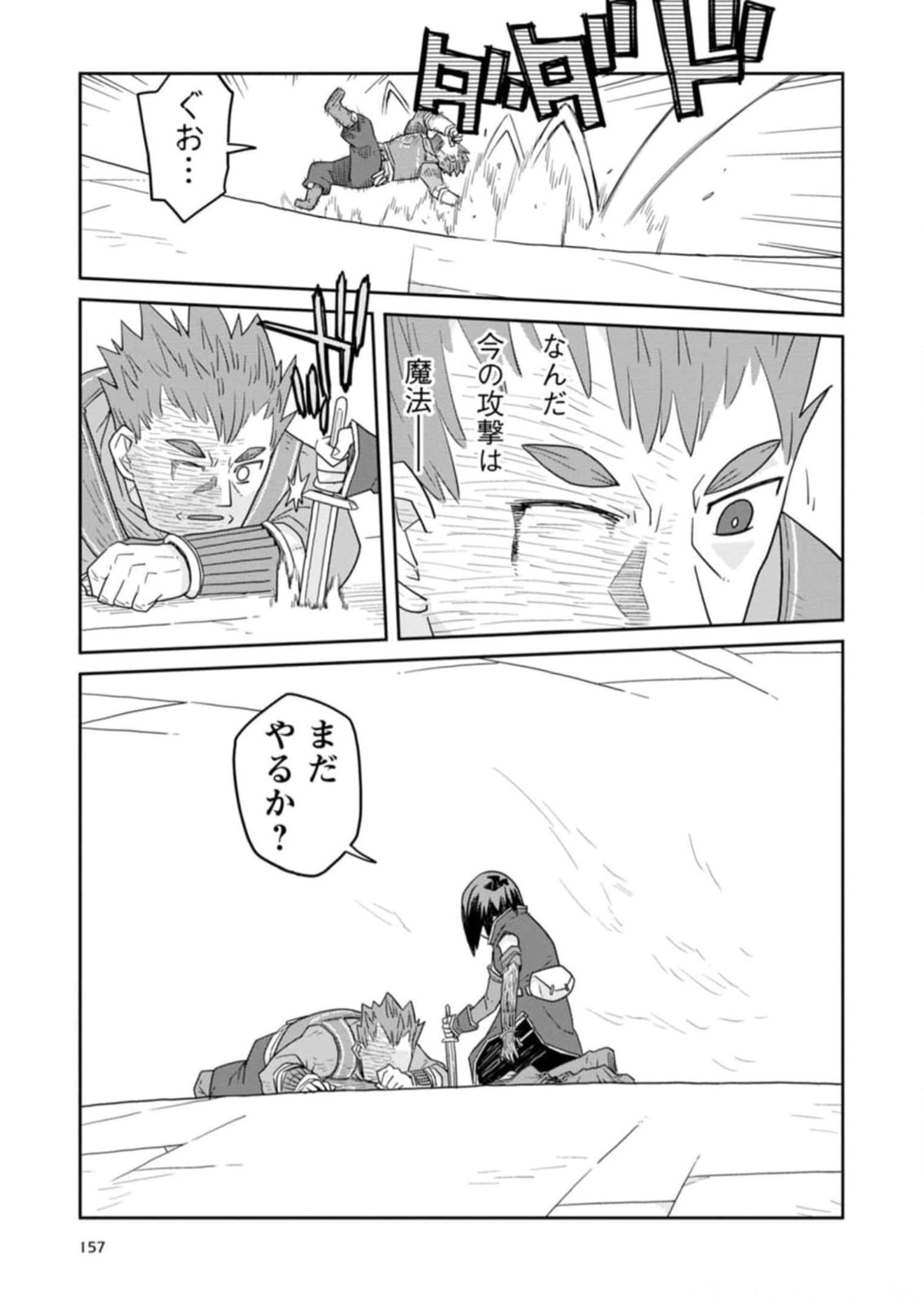 Read DAN JOHN NO NAKA NO HITO Chapter 30 [High Quality / Full] - Page 29 - nicomanga.net