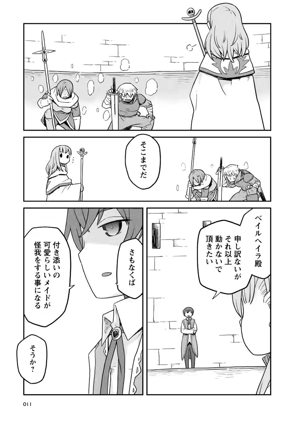 Read DAN JOHN NO NAKA NO HITO Chapter 16 [High Quality / Full] - Page 11 - nicomanga.net