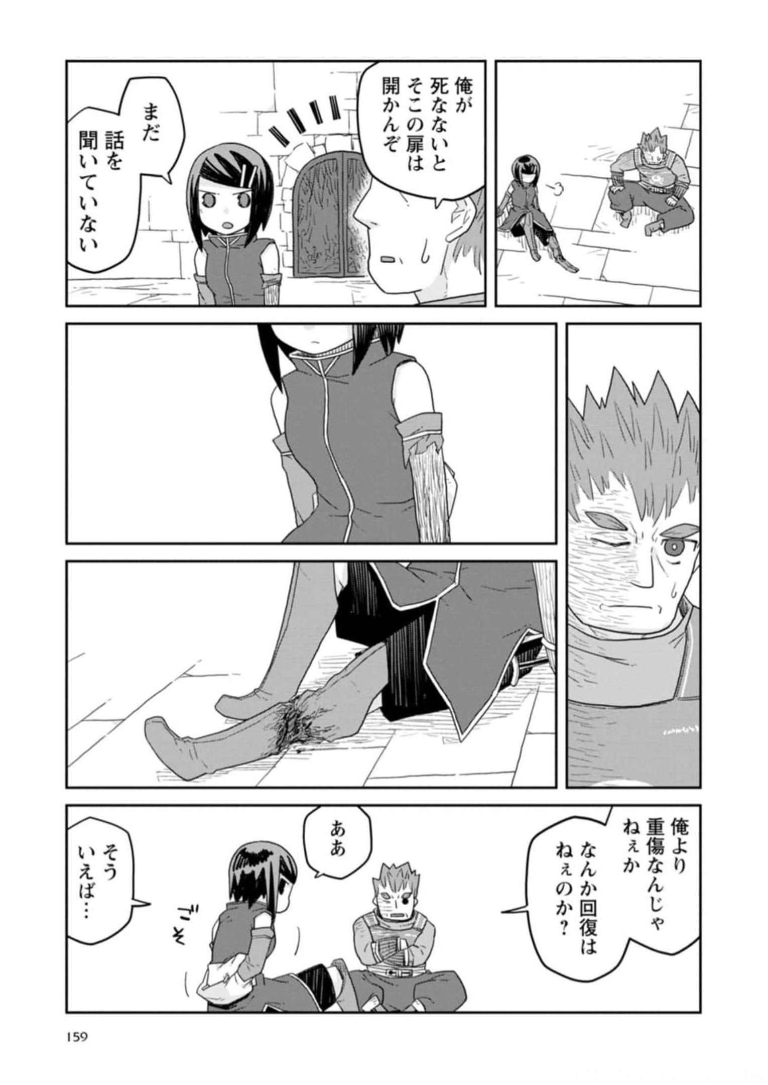 Read DAN JOHN NO NAKA NO HITO Chapter 30 [High Quality / Full] - Page 31 - nicomanga.net