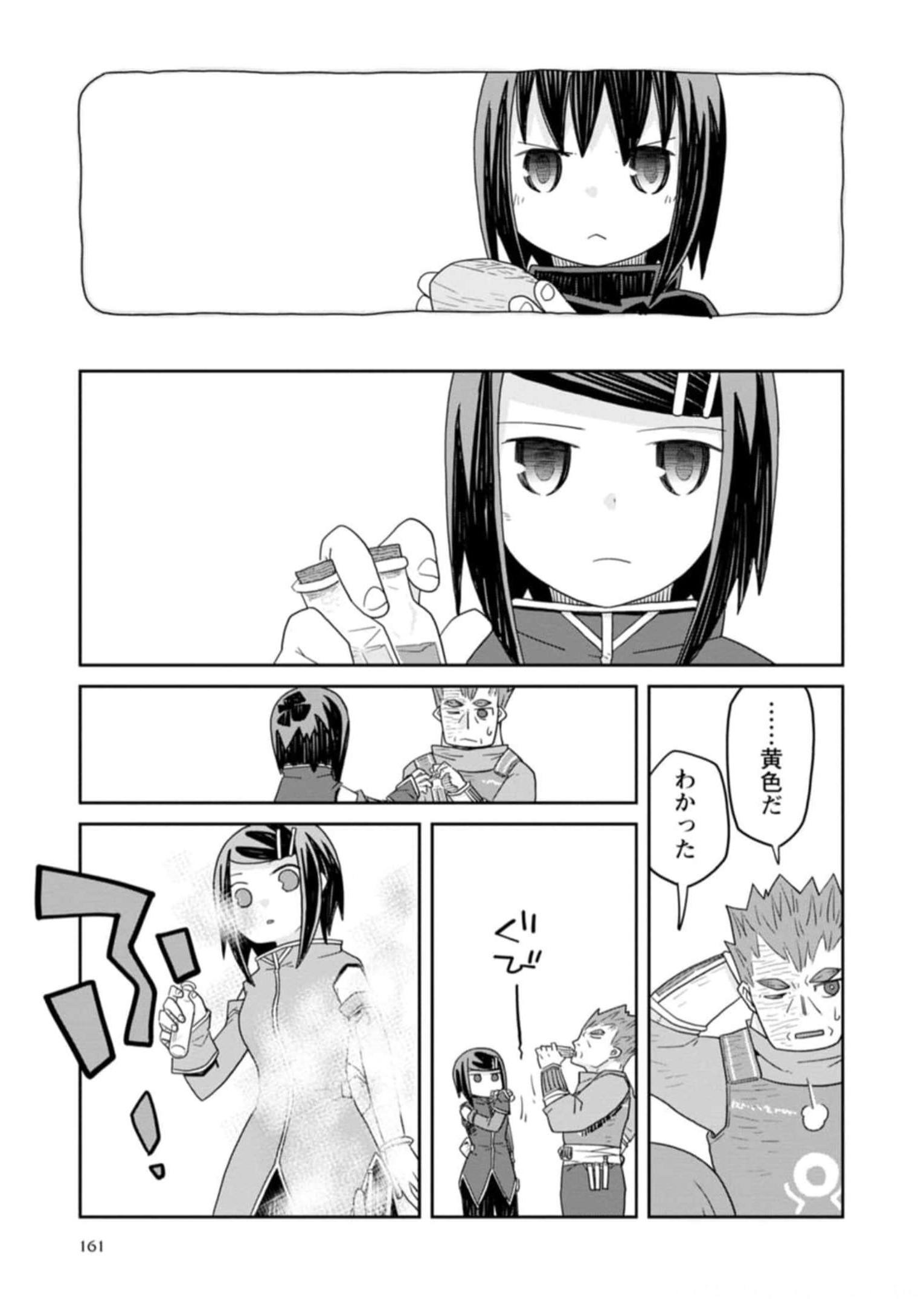 Read DAN JOHN NO NAKA NO HITO Chapter 30 [High Quality / Full] - Page 33 - nicomanga.net