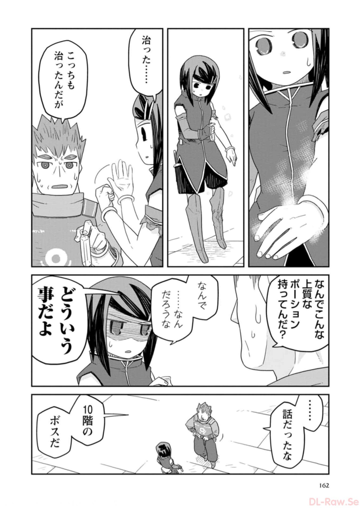 Read DAN JOHN NO NAKA NO HITO Chapter 30 [High Quality / Full] - Page 34 - nicomanga.net