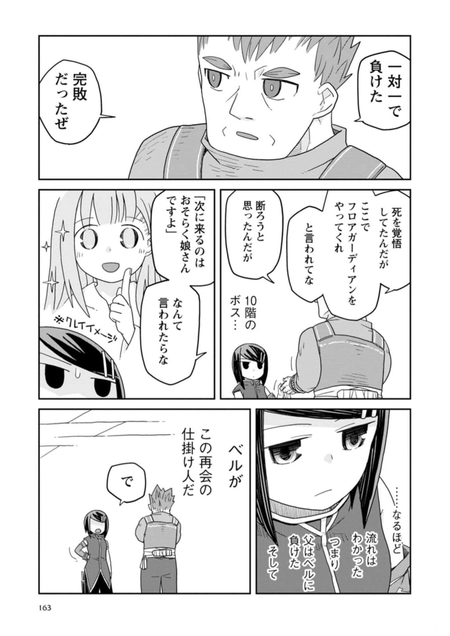 Read DAN JOHN NO NAKA NO HITO Chapter 30 [High Quality / Full] - Page 35 - nicomanga.net