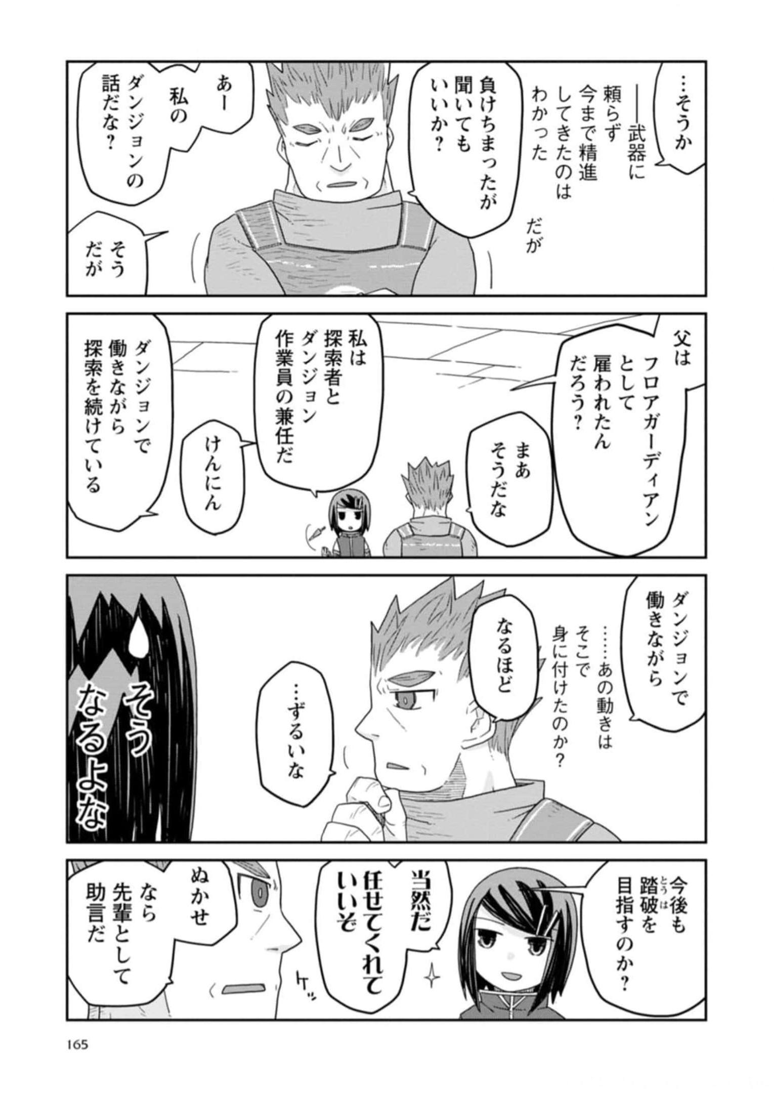 Read DAN JOHN NO NAKA NO HITO Chapter 30 [High Quality / Full] - Page 37 - nicomanga.net