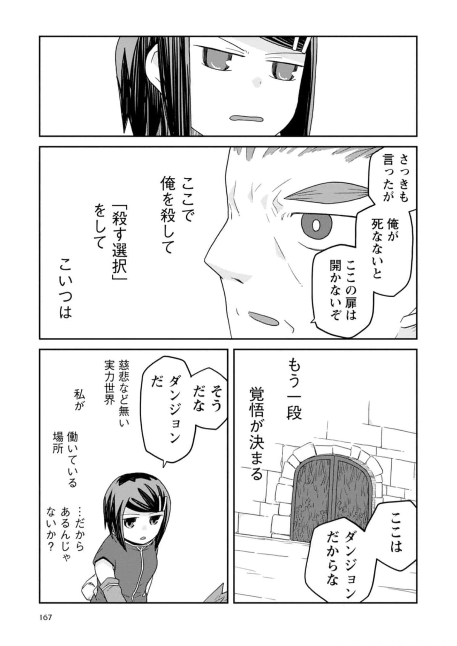 Read DAN JOHN NO NAKA NO HITO Chapter 30 [High Quality / Full] - Page 39 - nicomanga.net