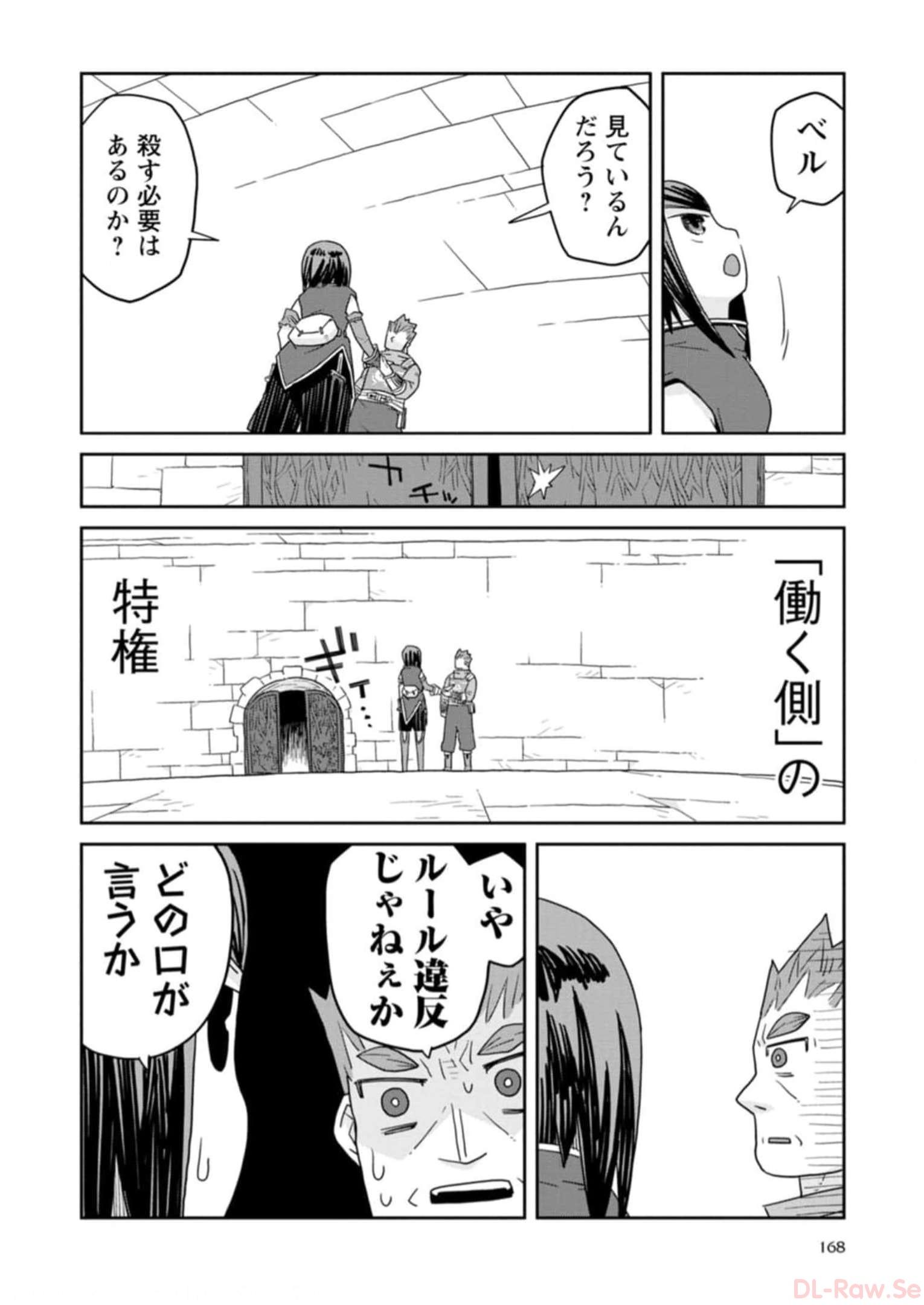 Read DAN JOHN NO NAKA NO HITO Chapter 30 [High Quality / Full] - Page 40 - nicomanga.net