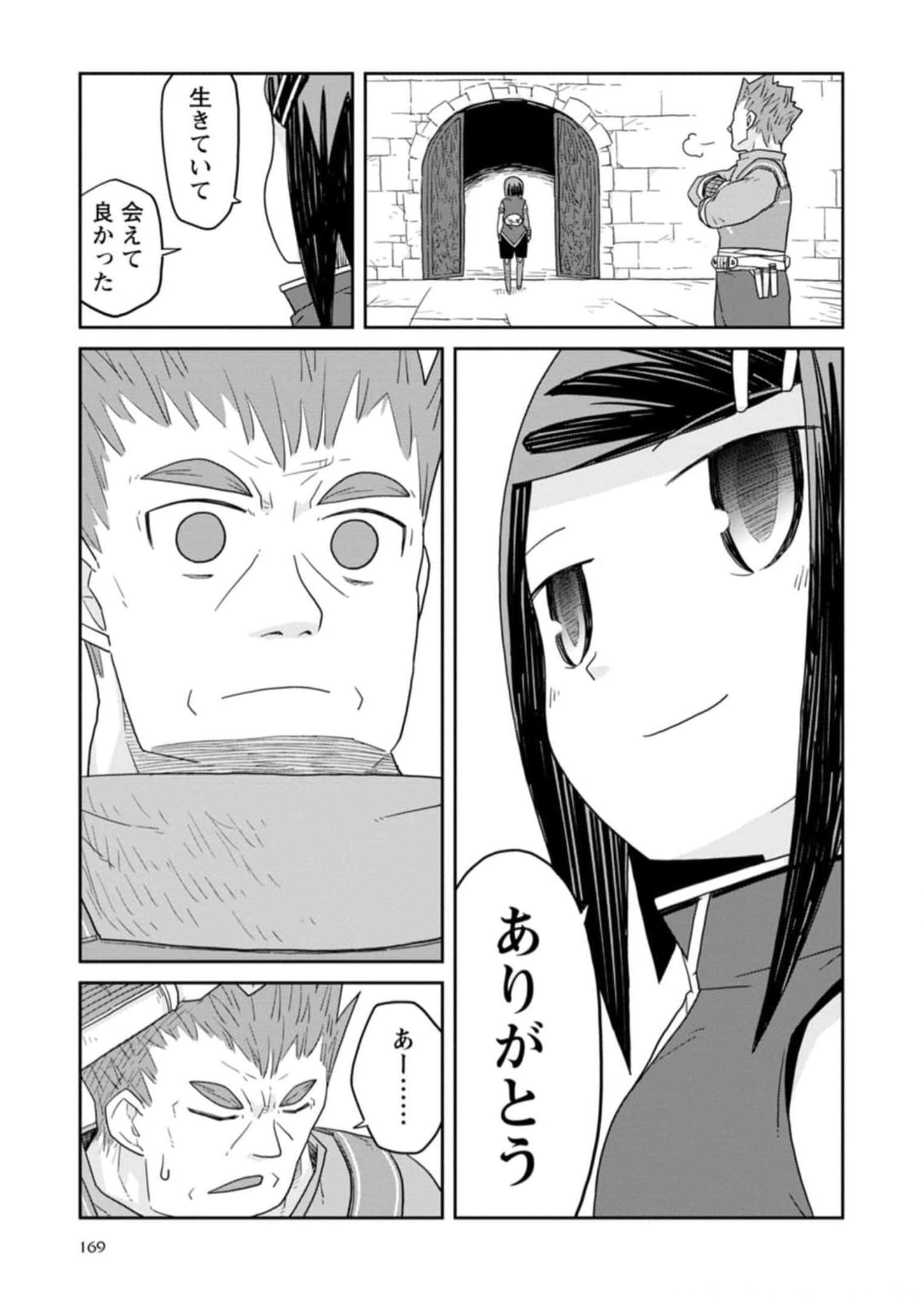 Read DAN JOHN NO NAKA NO HITO Chapter 30 [High Quality / Full] - Page 41 - nicomanga.net