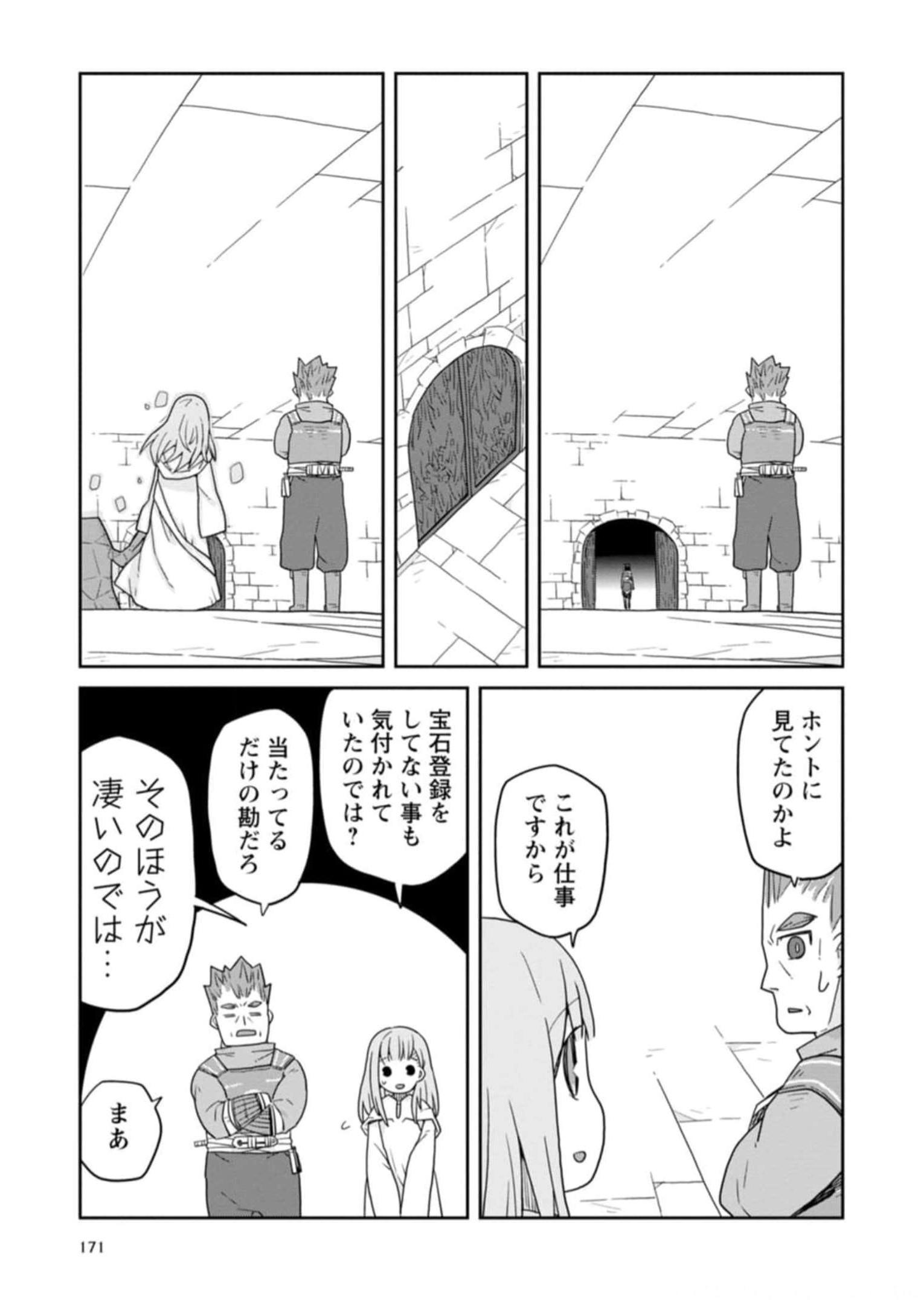 Read DAN JOHN NO NAKA NO HITO Chapter 30 [High Quality / Full] - Page 43 - nicomanga.net