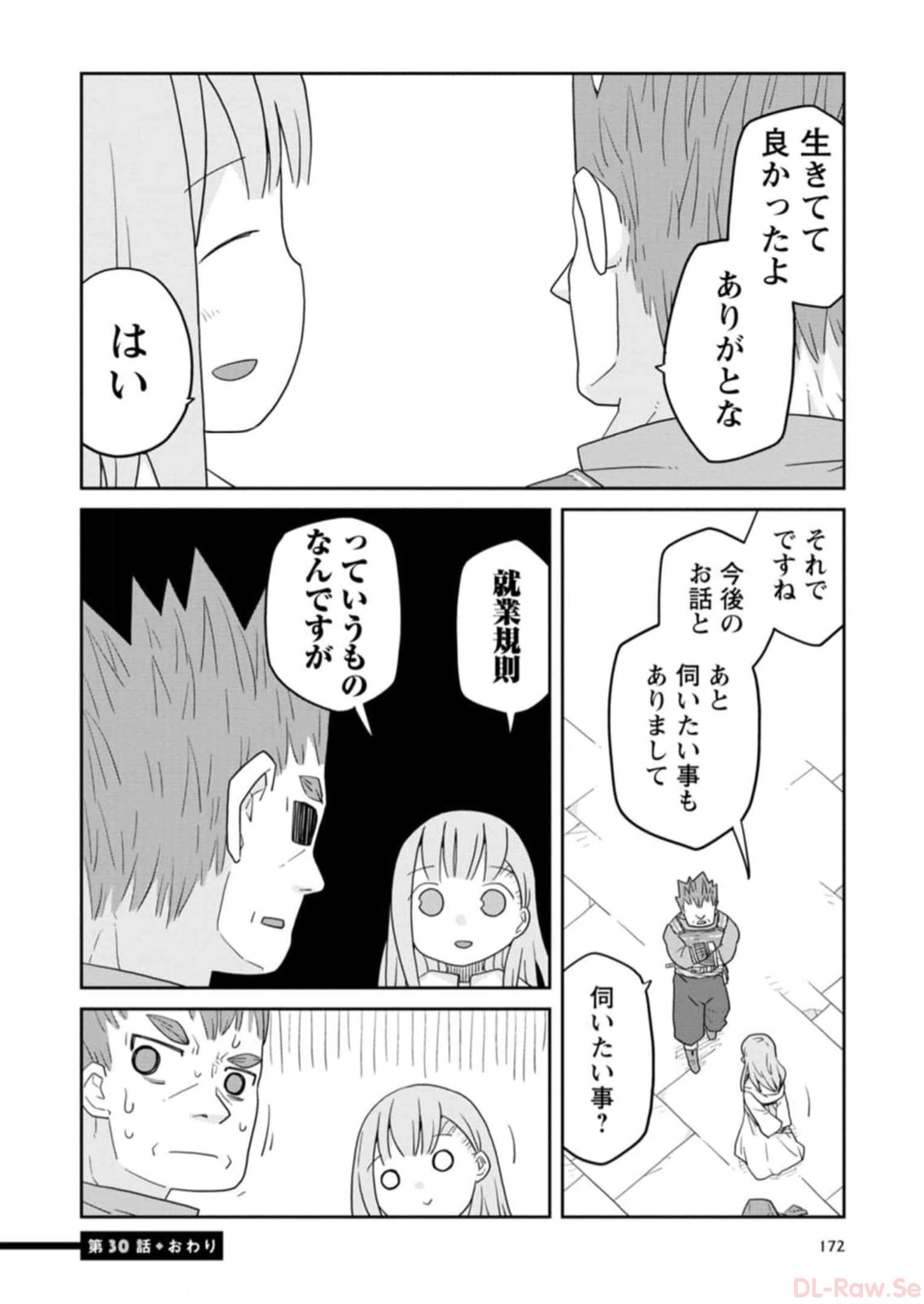 Read DAN JOHN NO NAKA NO HITO Chapter 30 [High Quality / Full] - Page 44 - nicomanga.net