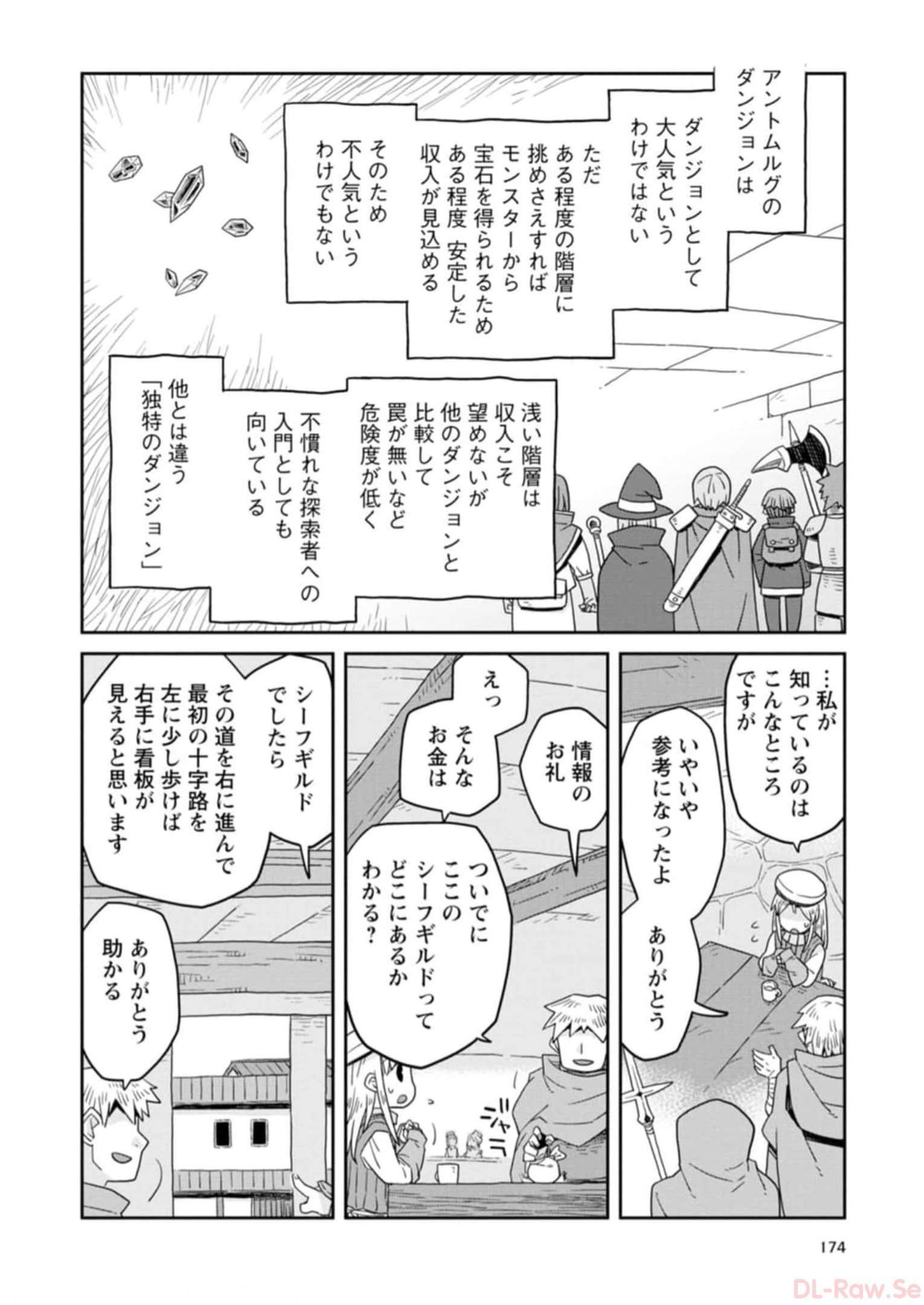 Read DAN JOHN NO NAKA NO HITO Chapter 30 [High Quality / Full] - Page 46 - nicomanga.net