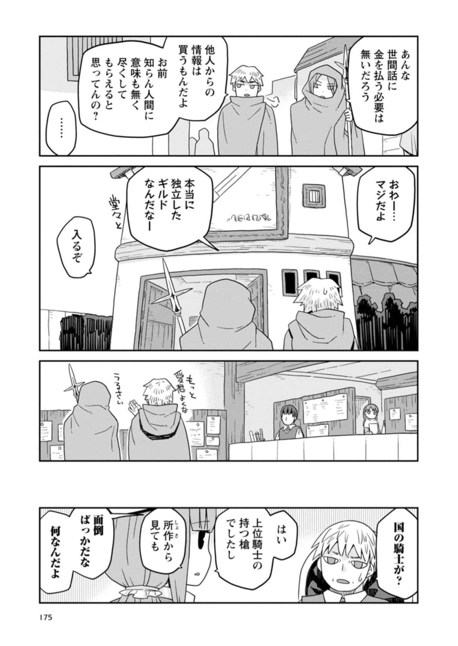Read DAN JOHN NO NAKA NO HITO Chapter 30 [High Quality / Full] - Page 47 - nicomanga.net