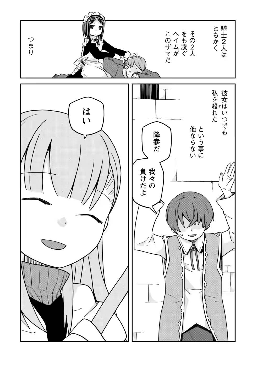 Read DAN JOHN NO NAKA NO HITO Chapter 16 [High Quality / Full] - Page 13 - nicomanga.net