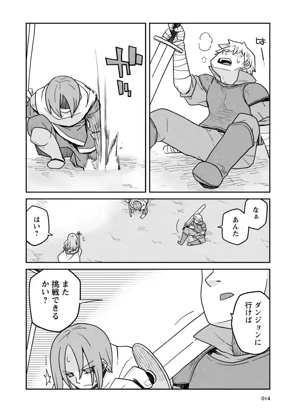 Read DAN JOHN NO NAKA NO HITO Chapter 16 [High Quality / Full] - Page 14 - nicomanga.net