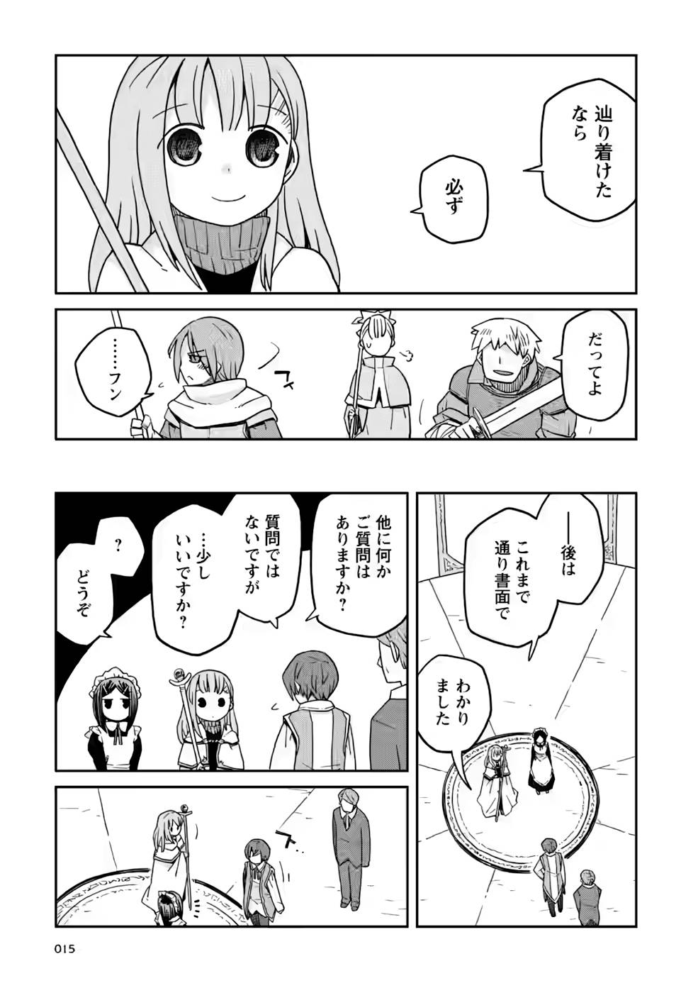 Read DAN JOHN NO NAKA NO HITO Chapter 16 [High Quality / Full] - Page 15 - nicomanga.net