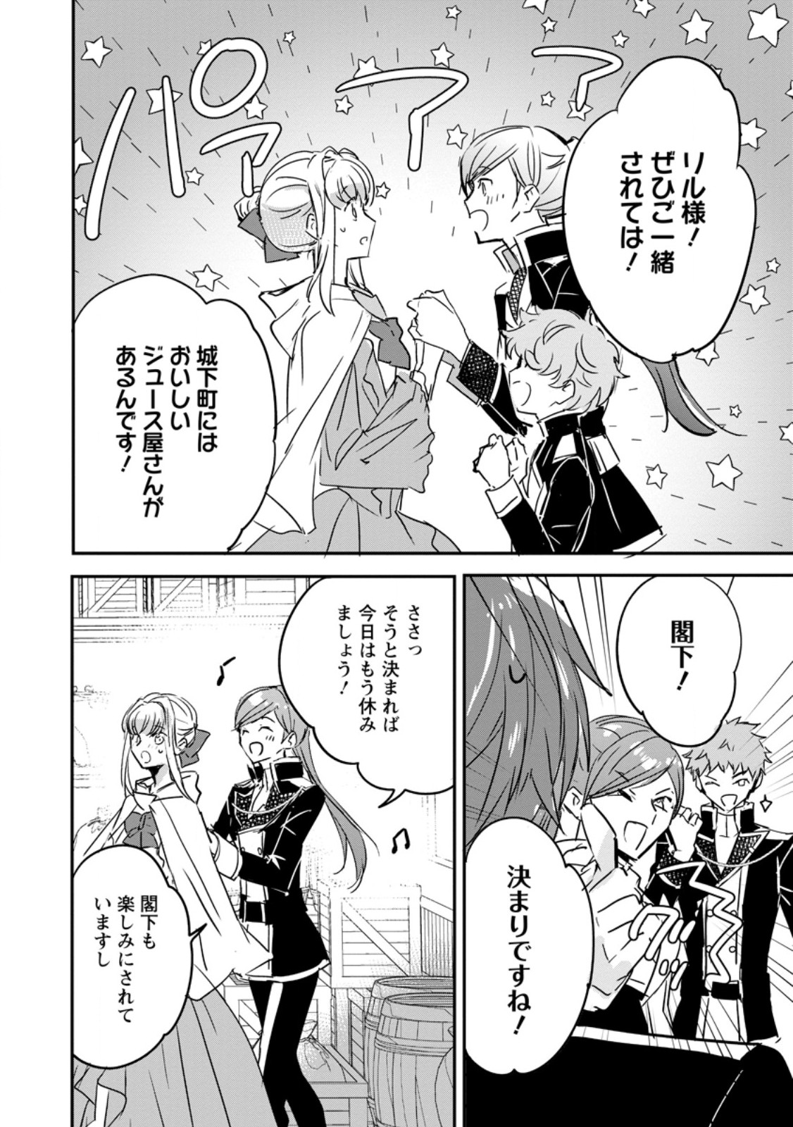 Read "OMAE GA KAWARI NI SHINE" TO IWARETA WATASHI. IMOUTO NO MIGAWARI NI REIKOKU NA HENKYOU HAKU NO MOTO E TOTSUGI, SHIAWASE O TE NI IRERU Chapter 7.2 [High Quality / Full] - Page 1 - nicomanga.net