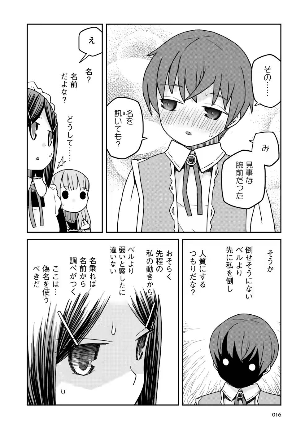 Read DAN JOHN NO NAKA NO HITO Chapter 16 [High Quality / Full] - Page 16 - nicomanga.net