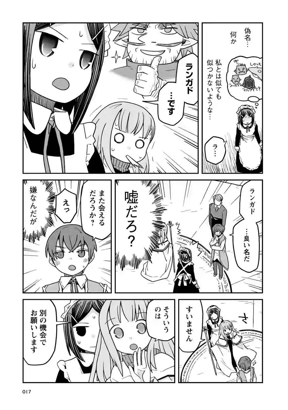 Read DAN JOHN NO NAKA NO HITO Chapter 16 [High Quality / Full] - Page 17 - nicomanga.net