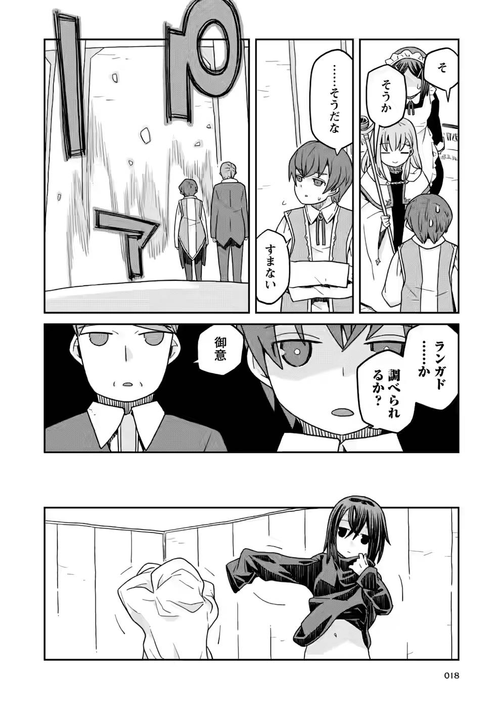 Read DAN JOHN NO NAKA NO HITO Chapter 16 [High Quality / Full] - Page 18 - nicomanga.net