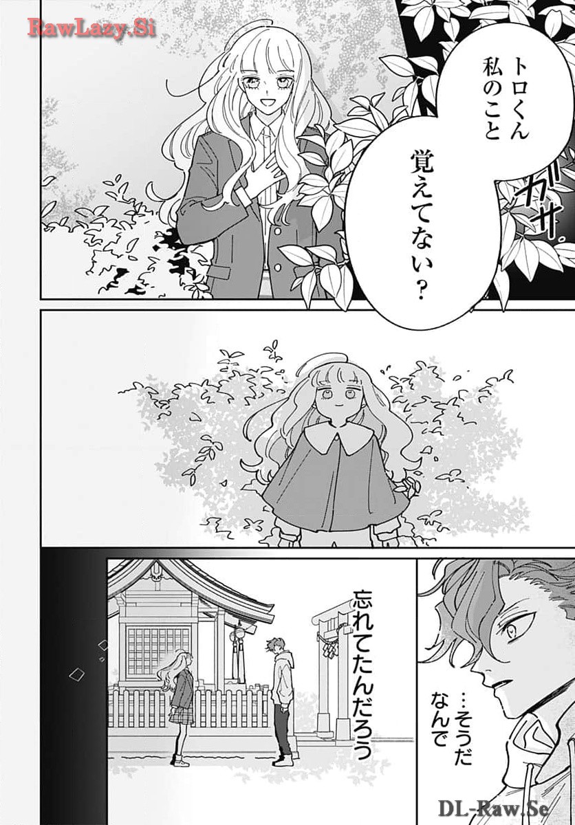 Bake Bake Bake Chapter 1 page 21 - nihonkuni.com