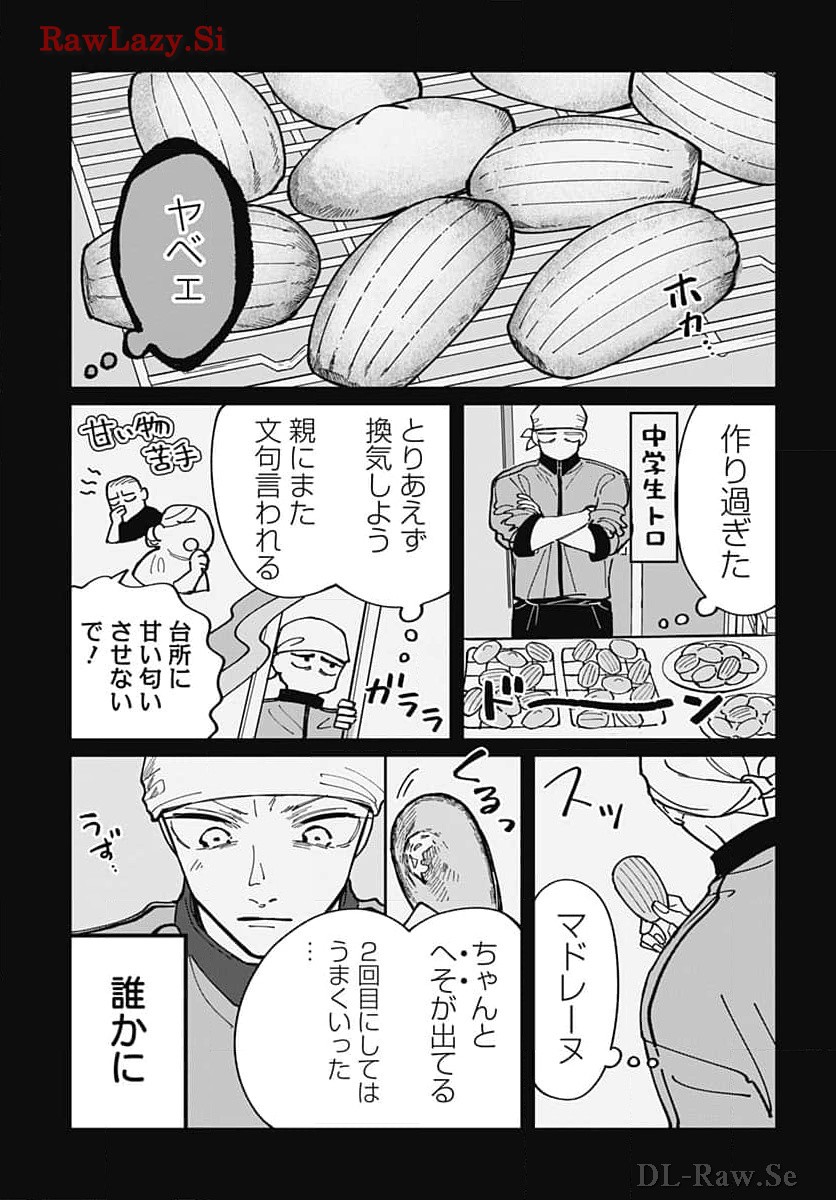 Bake Bake Bake Chapter 1 page 22 - nihonkuni.com