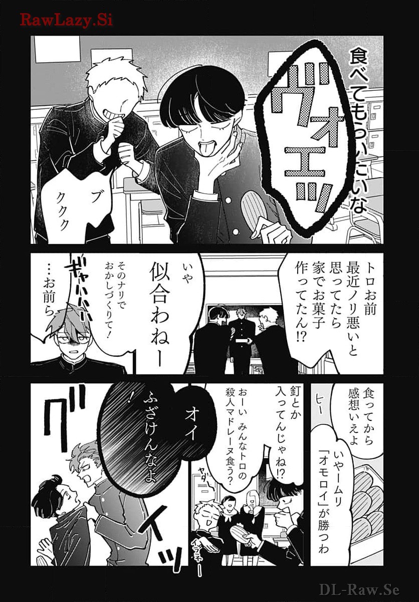 Bake Bake Bake Chapter 1 page 23 - nihonkuni.com
