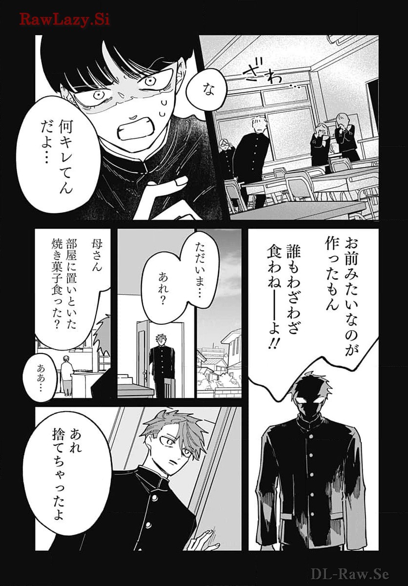 Bake Bake Bake Chapter 1 page 24 - nihonkuni.com
