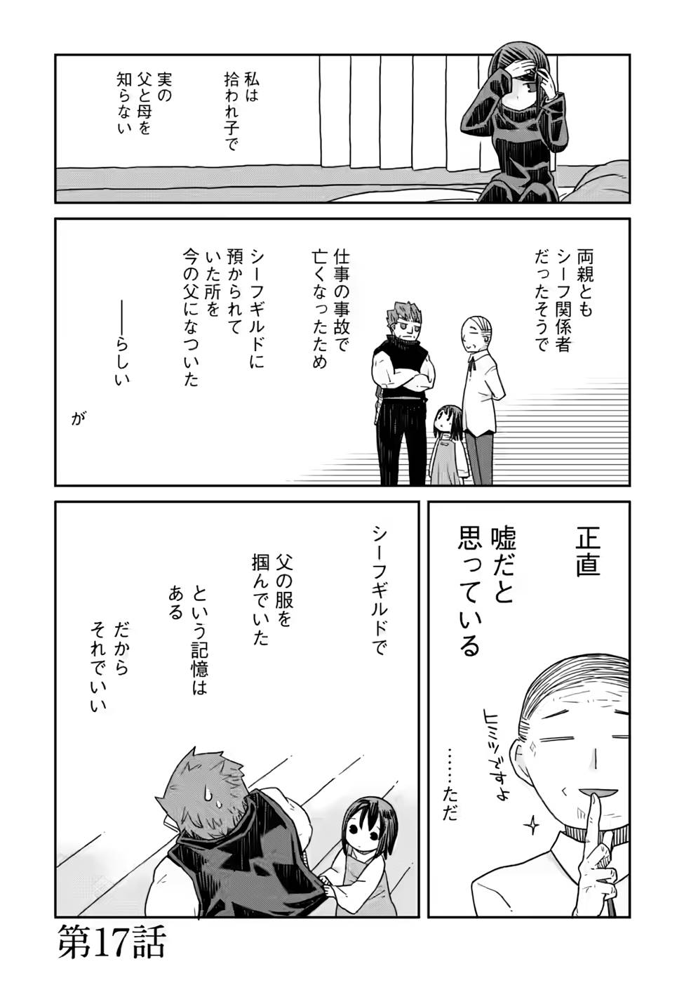 Read DAN JOHN NO NAKA NO HITO Chapter 17 [High Quality / Full] - Page 1 - nicomanga.net