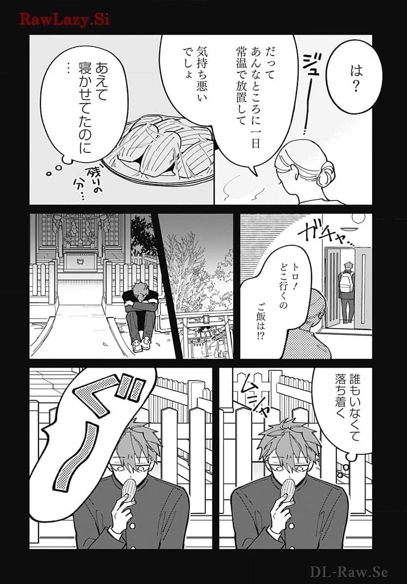 Bake Bake Bake Chapter 1 page 25 - nihonkuni.com