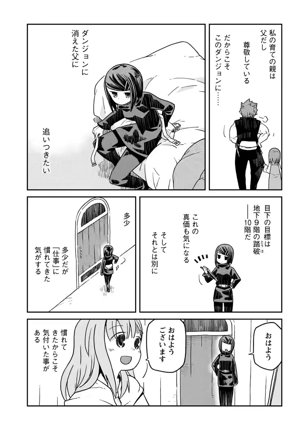 Read DAN JOHN NO NAKA NO HITO Chapter 17 [High Quality / Full] - Page 2 - nicomanga.net