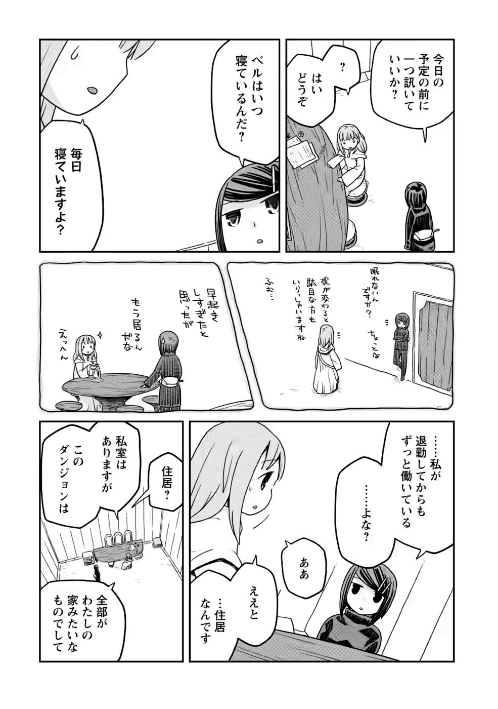Read DAN JOHN NO NAKA NO HITO Chapter 17 [High Quality / Full] - Page 3 - nicomanga.net