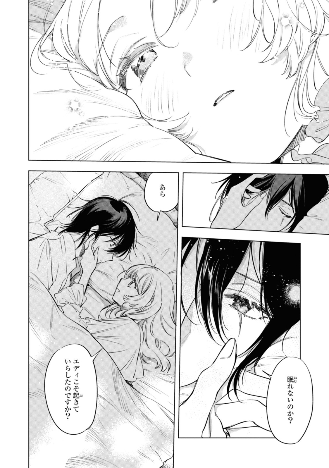 Read MAHOUTSUKAI NO KONYAKUSHA - ETERNALLY YOURS Chapter 18.1 [High Quality / Full] - Page 2 - nicomanga.net
