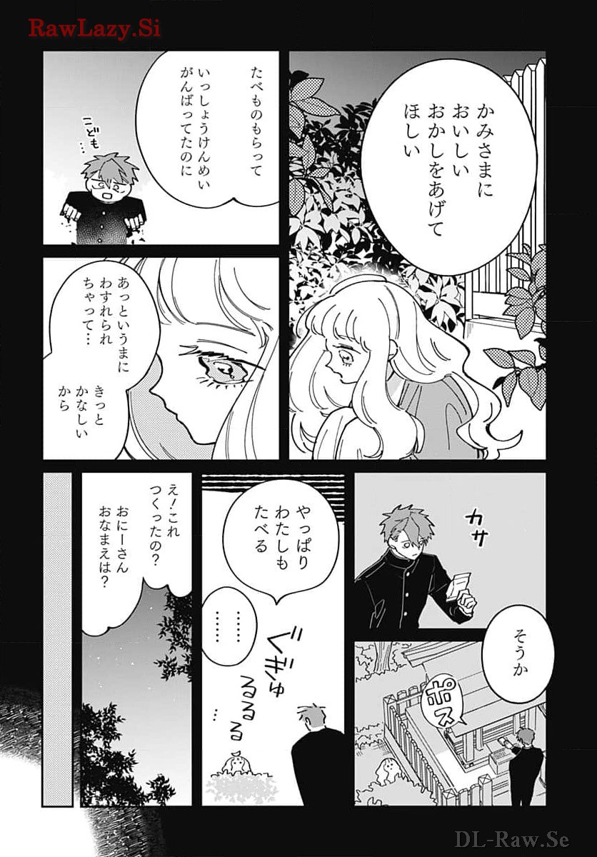 Bake Bake Bake Chapter 1 page 27 - nihonkuni.com