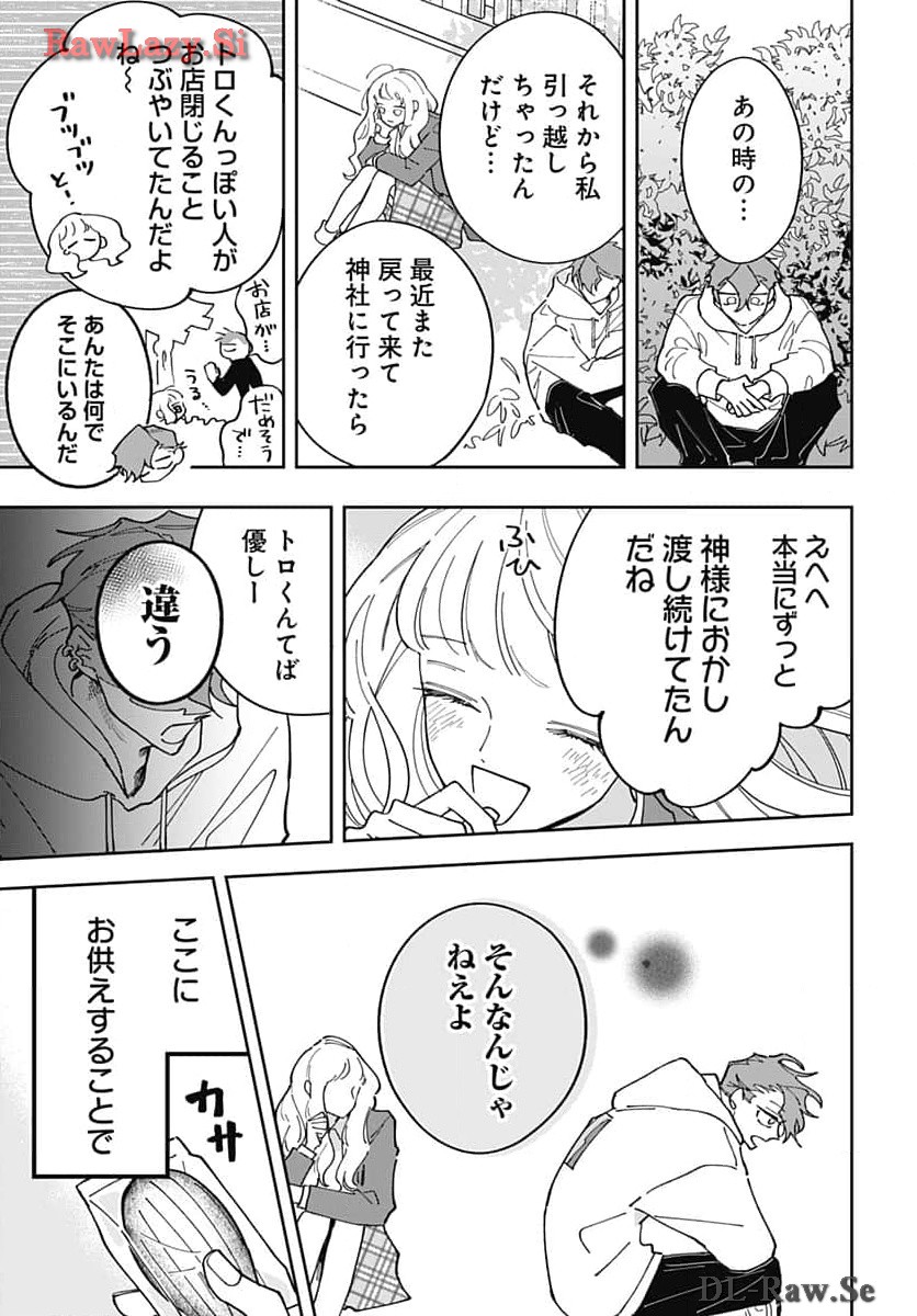 Bake Bake Bake Chapter 1 page 28 - nihonkuni.com